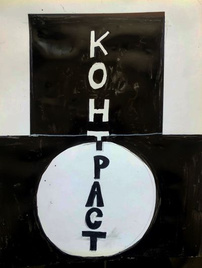 Фотография