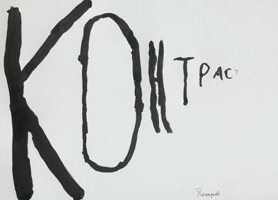 Фотография